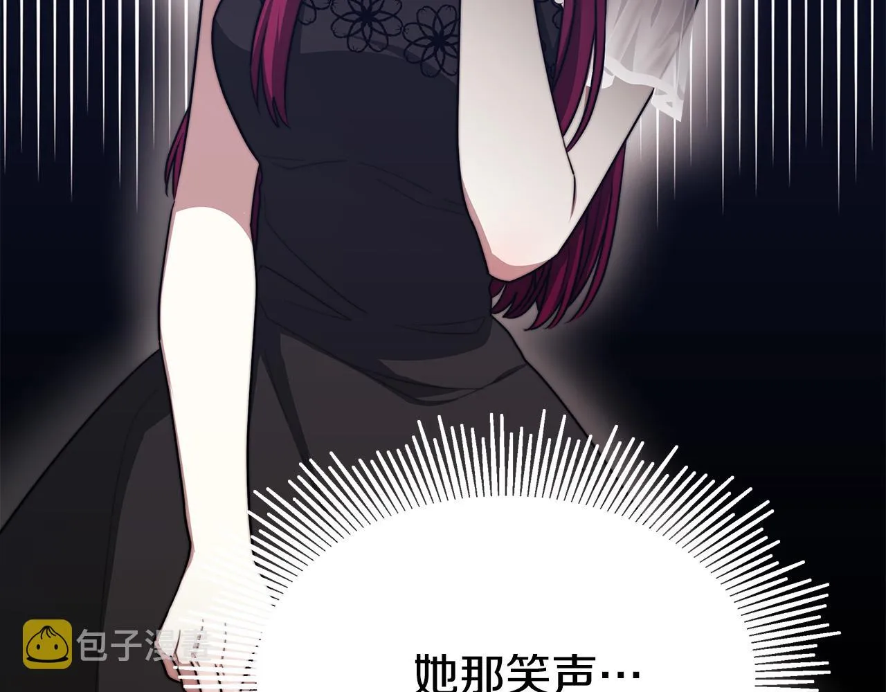 第51话大婚之日 第44页