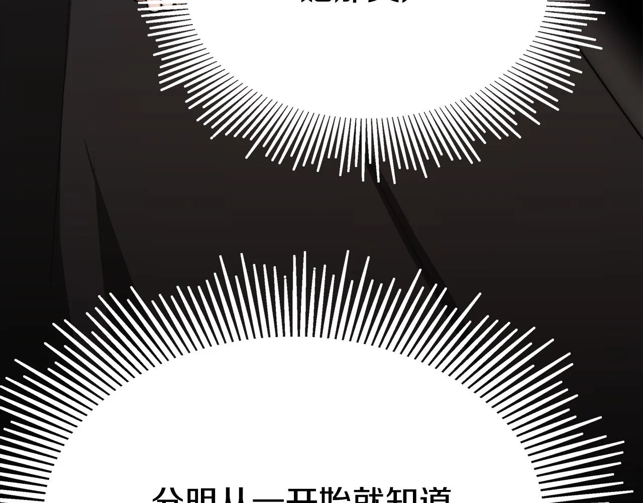 第51话大婚之日 第45页