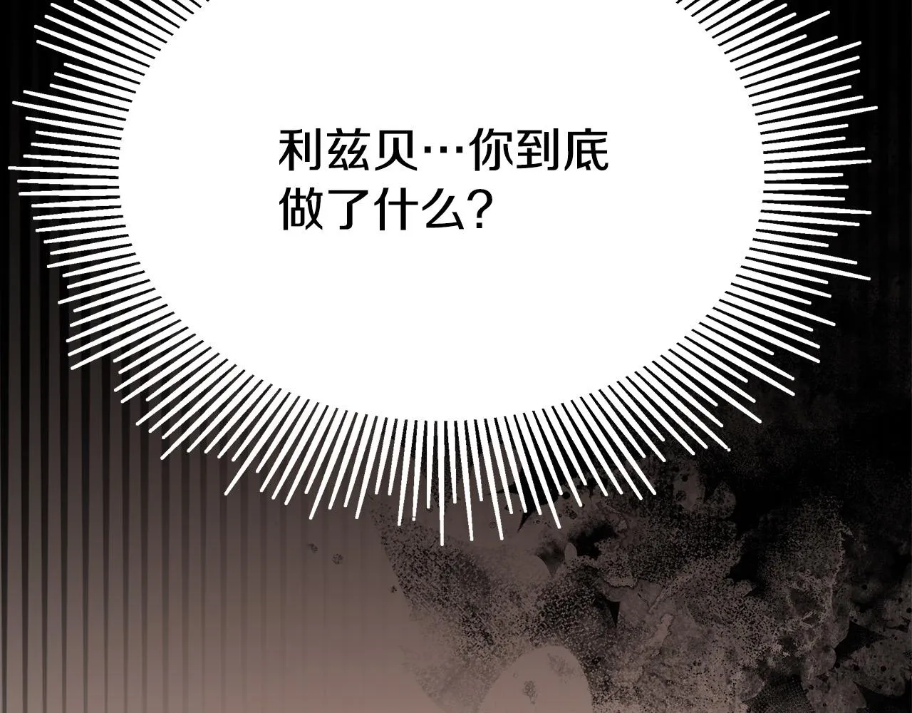 第51话大婚之日 第48页