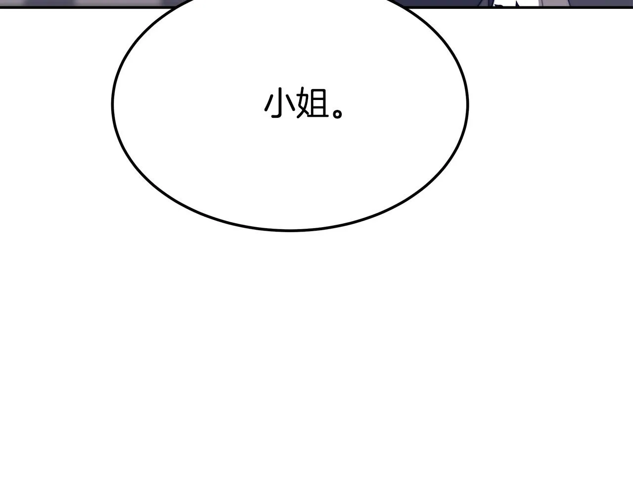 第51话大婚之日 第51页