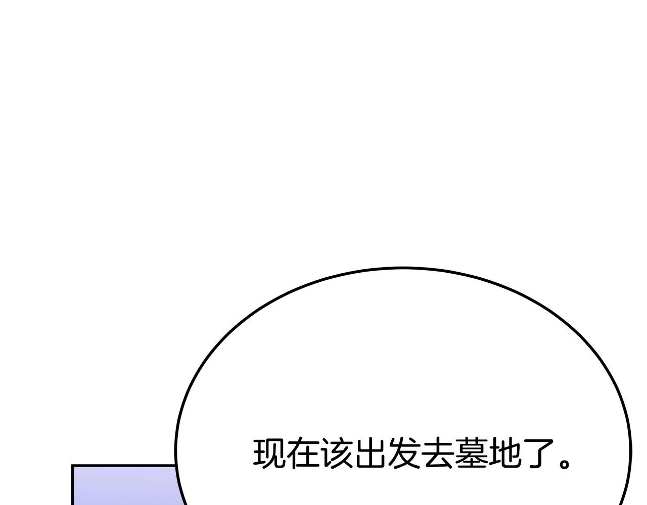 第51话大婚之日 第52页