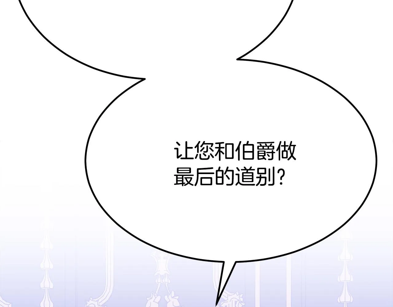 第51话大婚之日 第57页