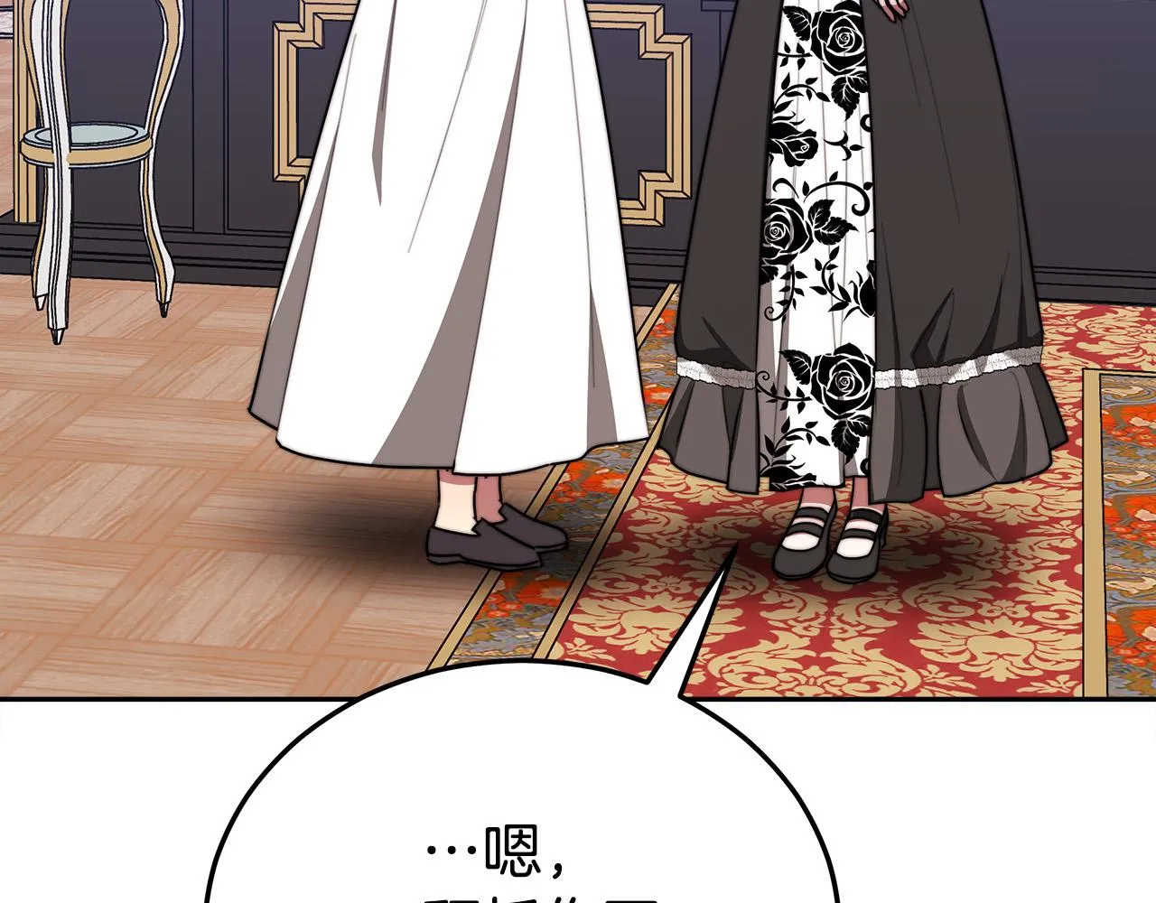第51话大婚之日 第59页