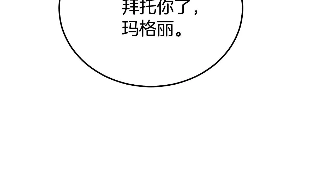 第51话大婚之日 第60页