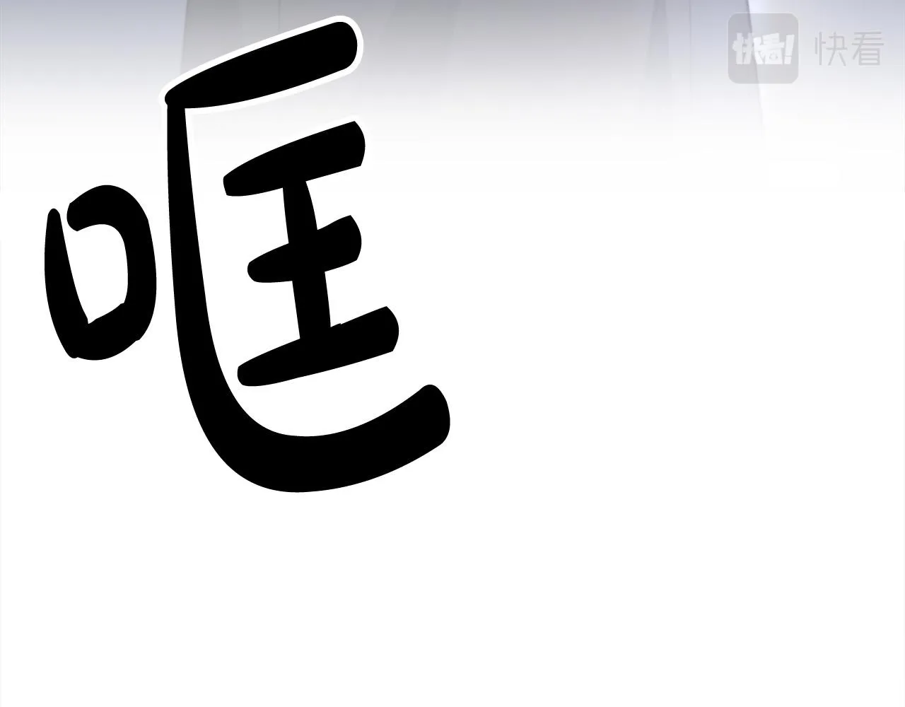 第51话大婚之日 第67页