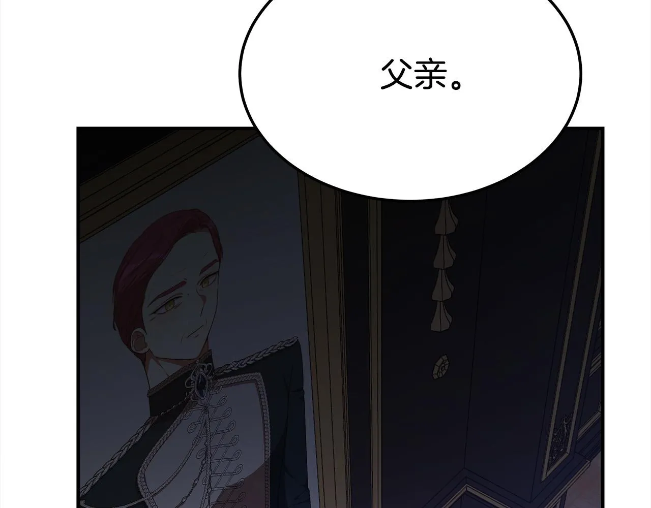 第51话大婚之日 第69页