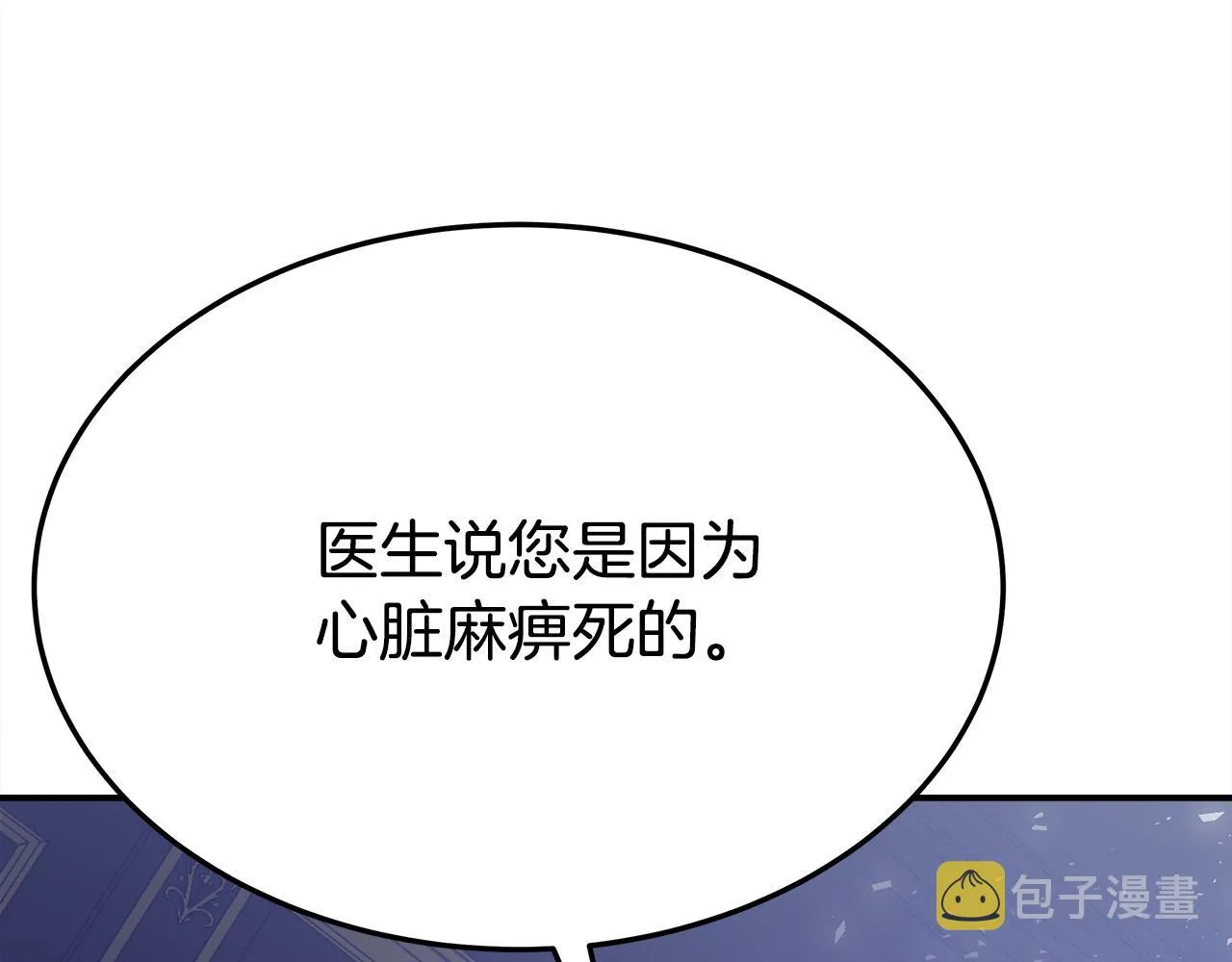 第51话大婚之日 第71页