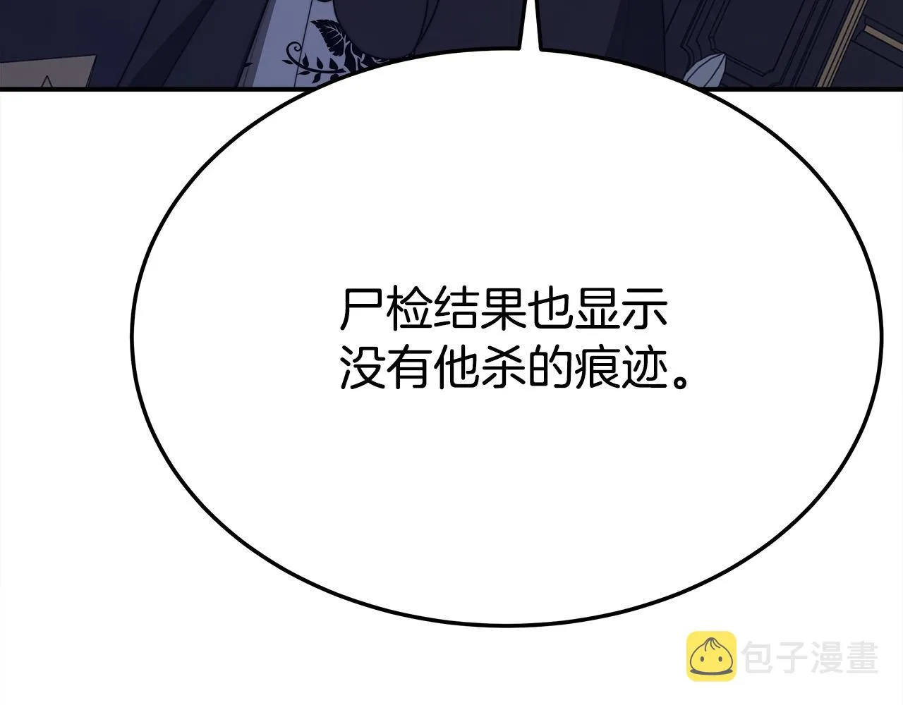 第51话大婚之日 第74页
