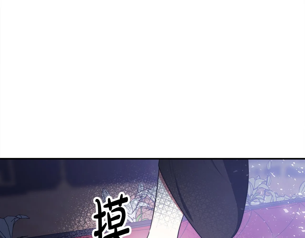 第51话大婚之日 第76页