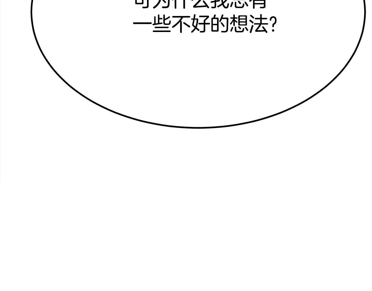 第51话大婚之日 第78页