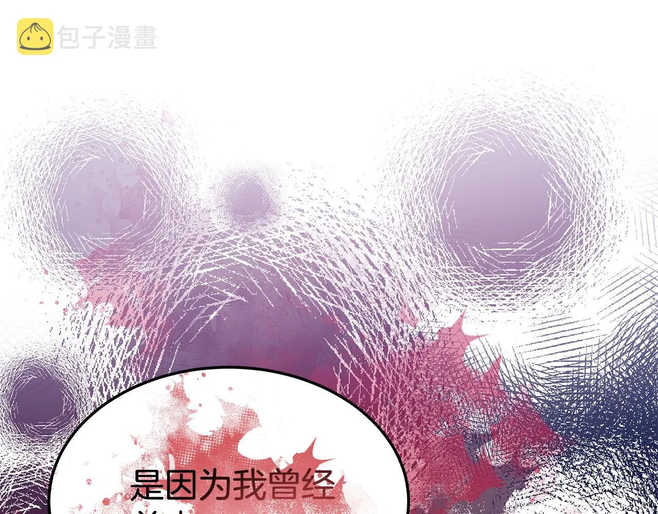 第51话大婚之日 第80页