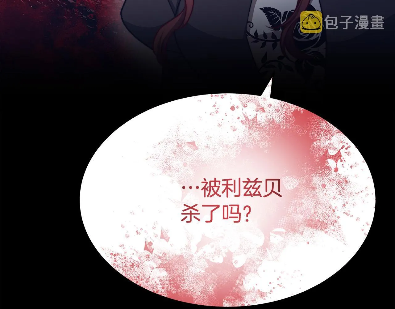 第51话大婚之日 第83页