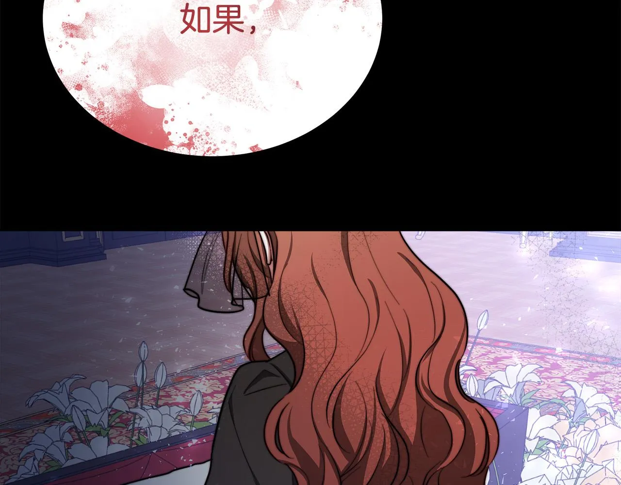 第51话大婚之日 第85页