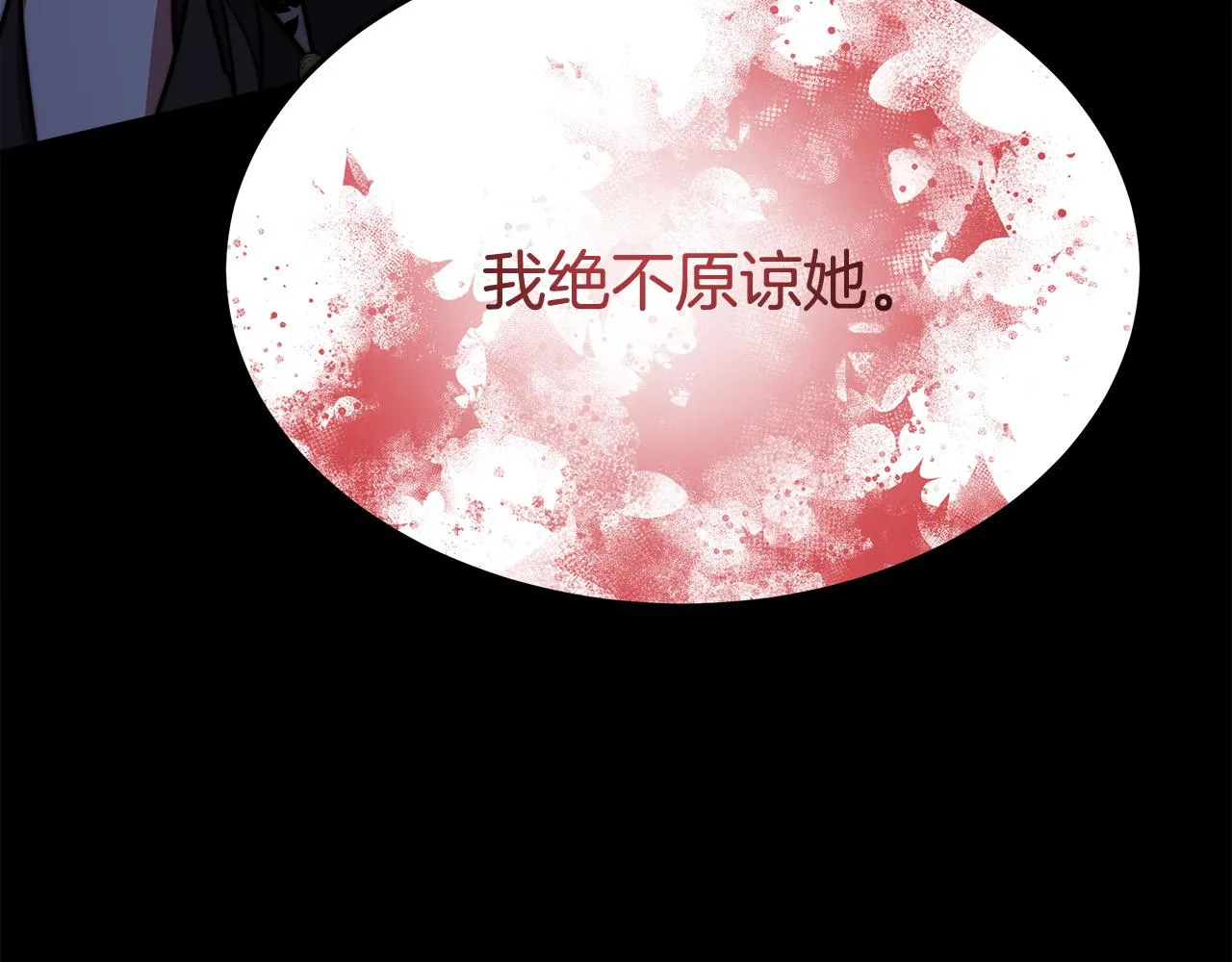 第51话大婚之日 第90页