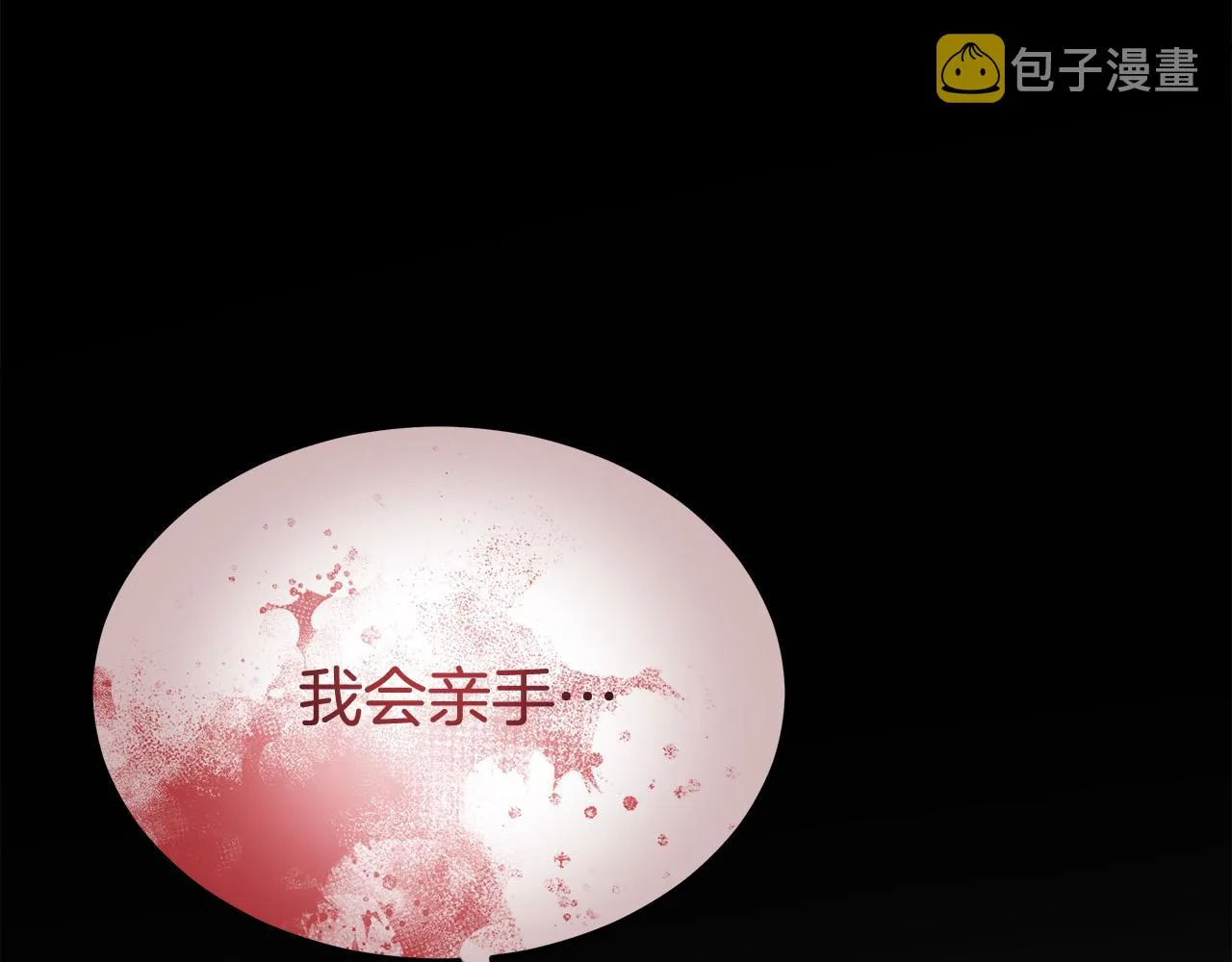 第51话大婚之日 第92页