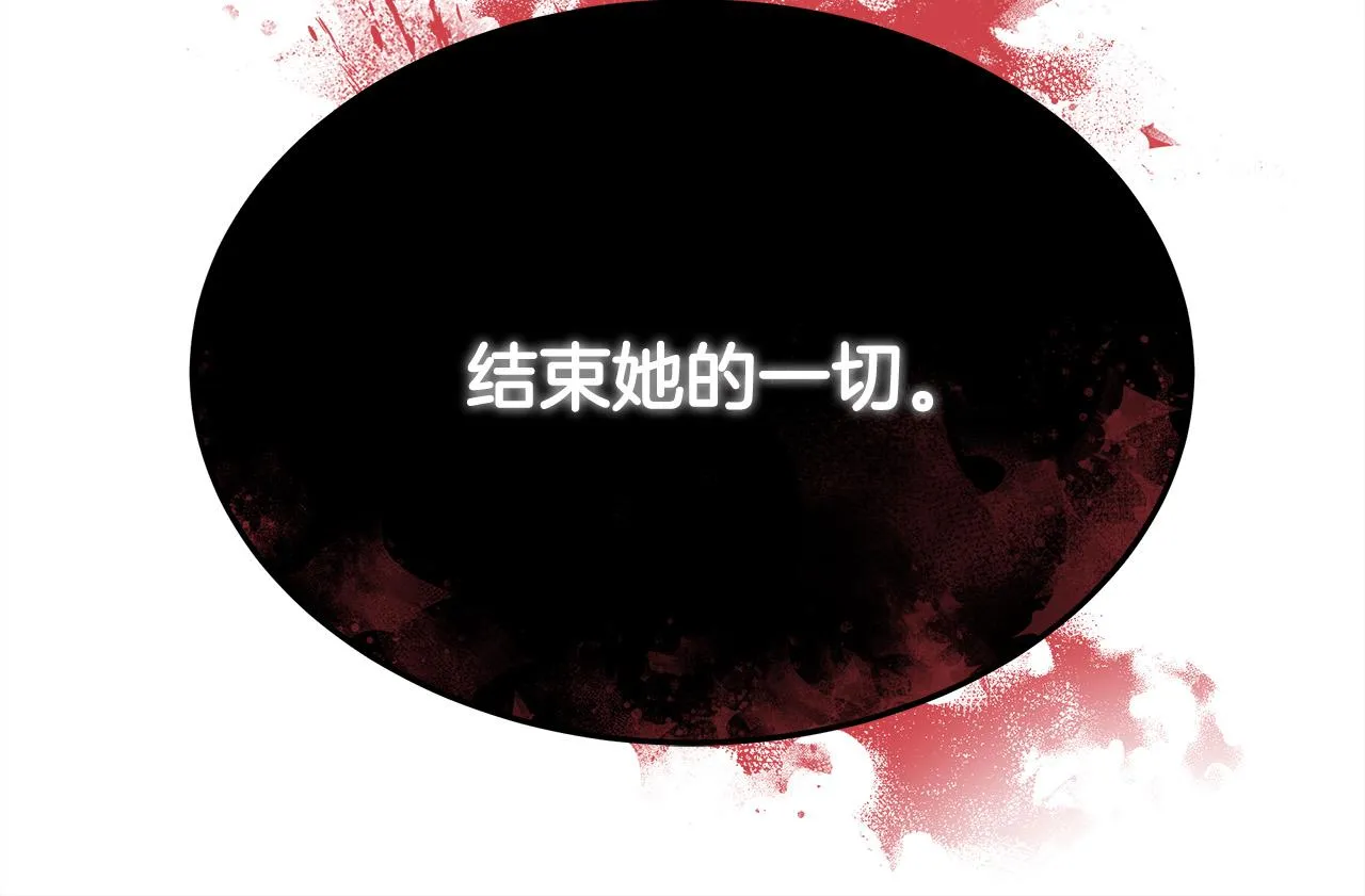 第51话大婚之日 第96页