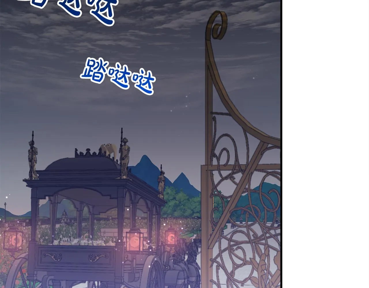 第51话大婚之日 第98页