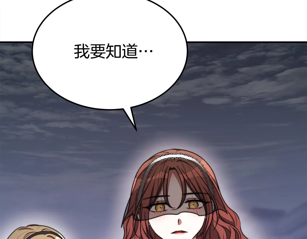 第51话大婚之日 第101页