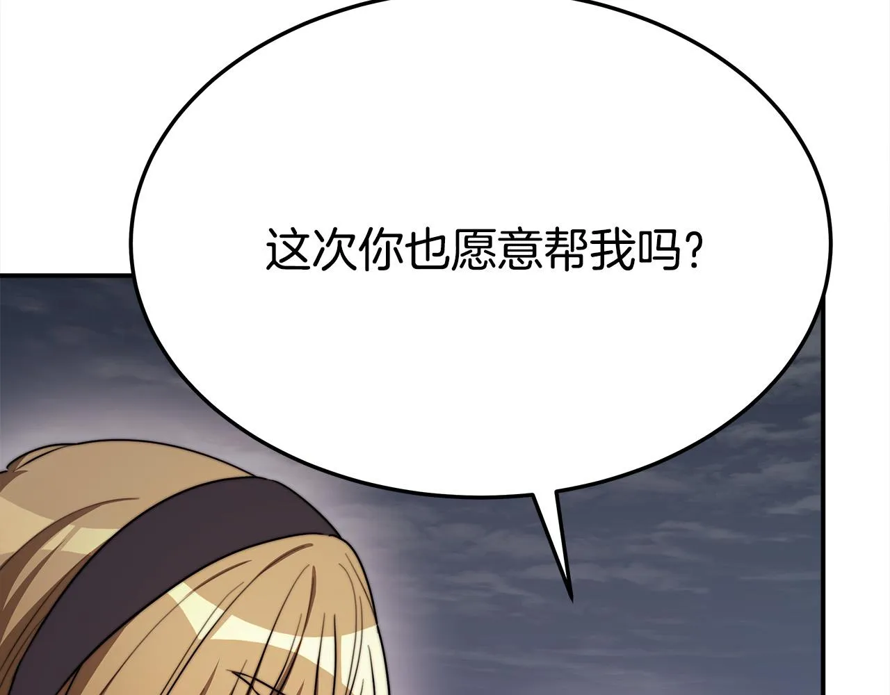 第51话大婚之日 第105页