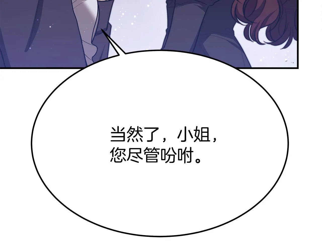 第51话大婚之日 第107页