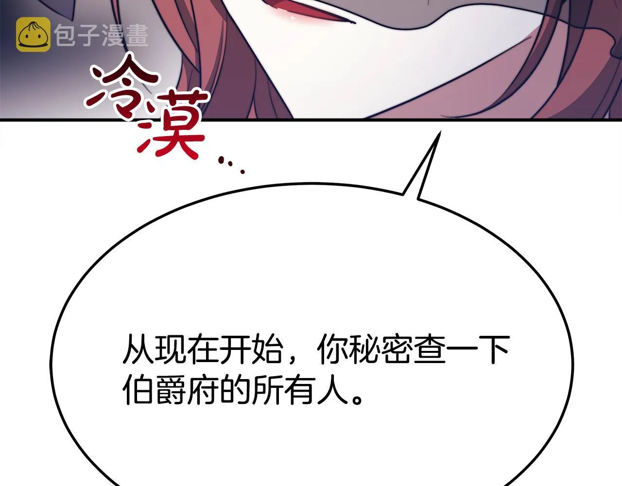 第51话大婚之日 第110页