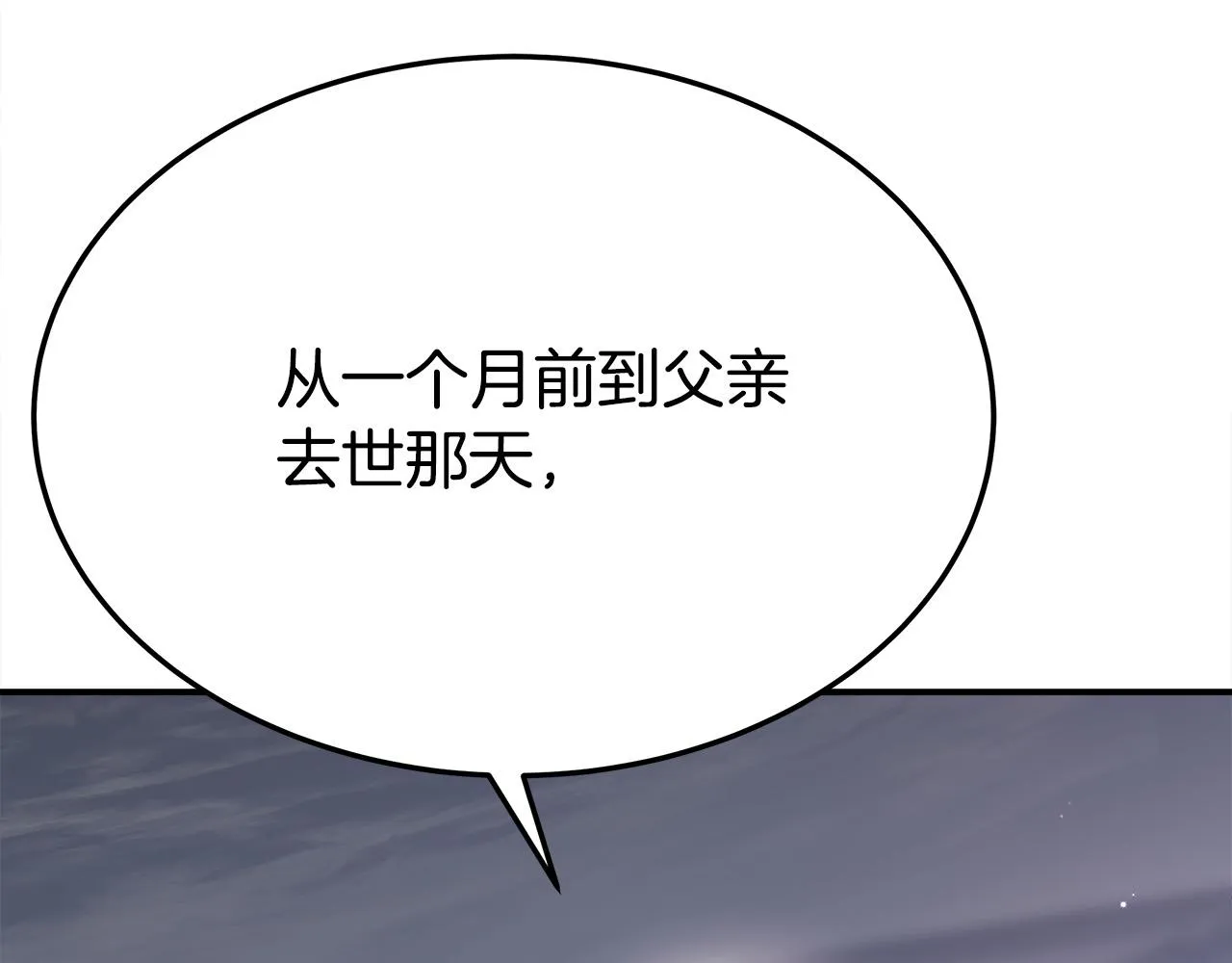 第51话大婚之日 第113页