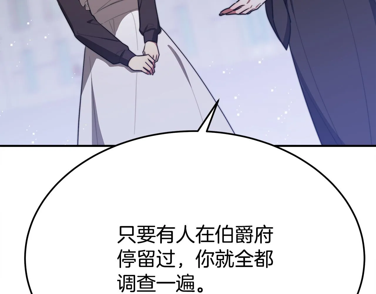 第51话大婚之日 第115页