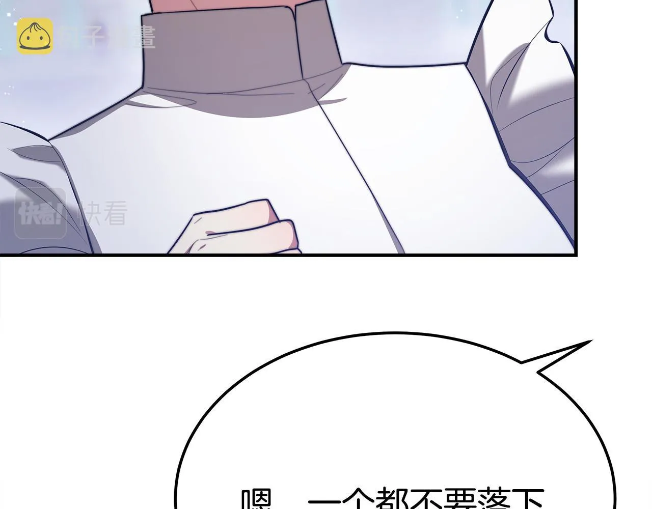 第51话大婚之日 第119页
