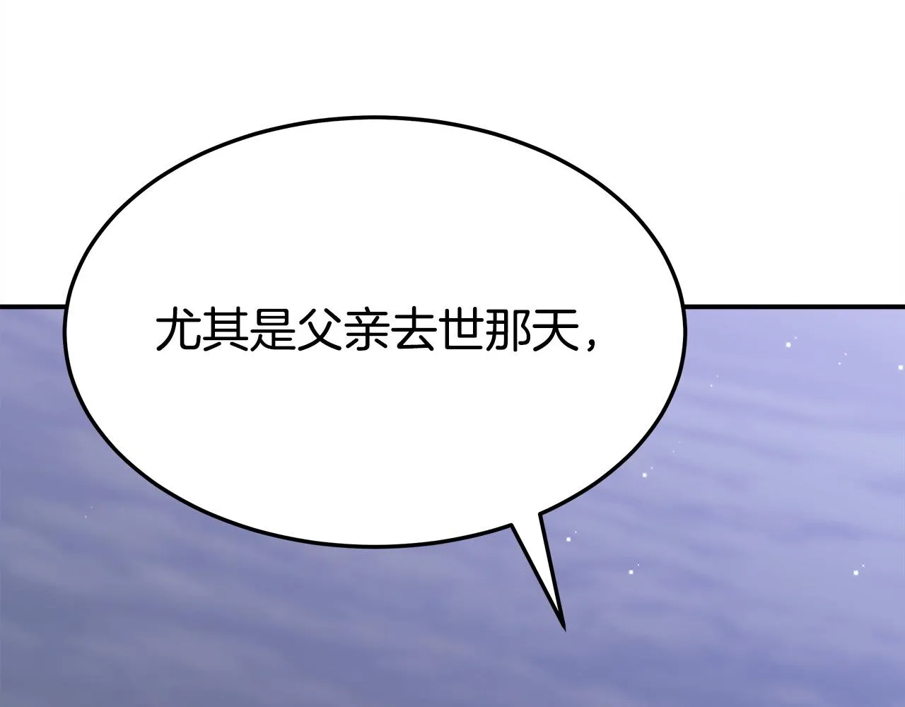 第51话大婚之日 第121页