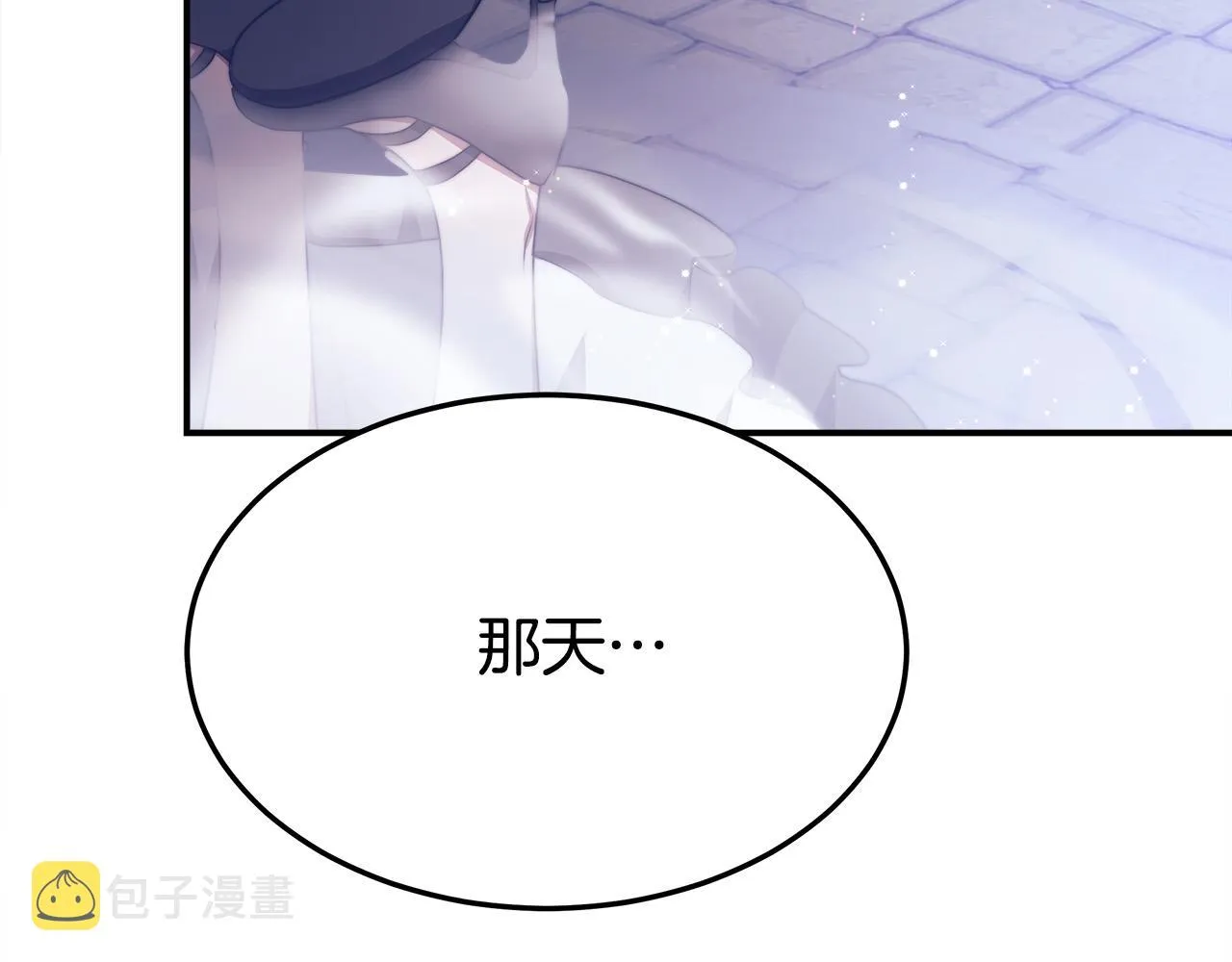 第51话大婚之日 第127页