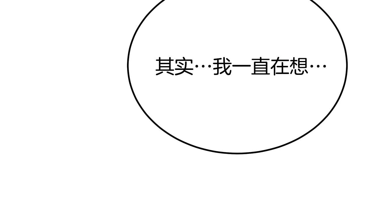 第51话大婚之日 第145页
