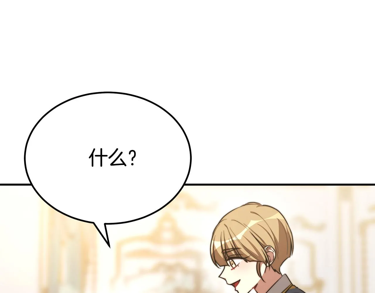 第51话大婚之日 第146页