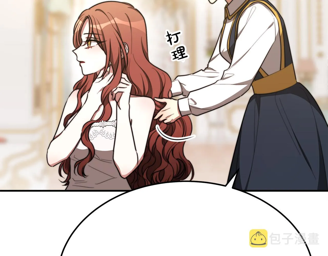 第51话大婚之日 第147页