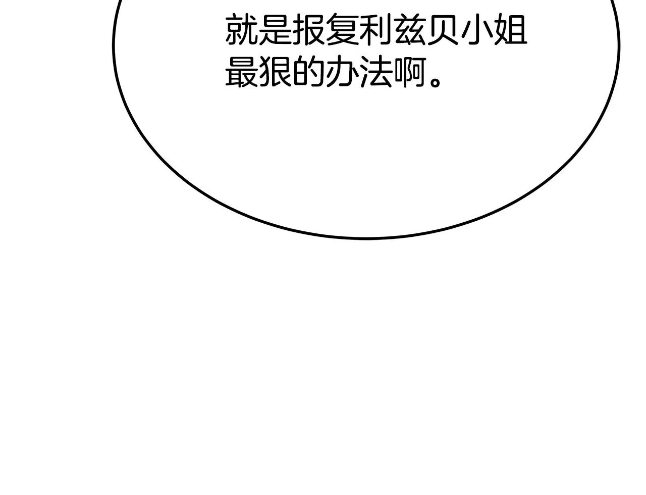 第51话大婚之日 第148页