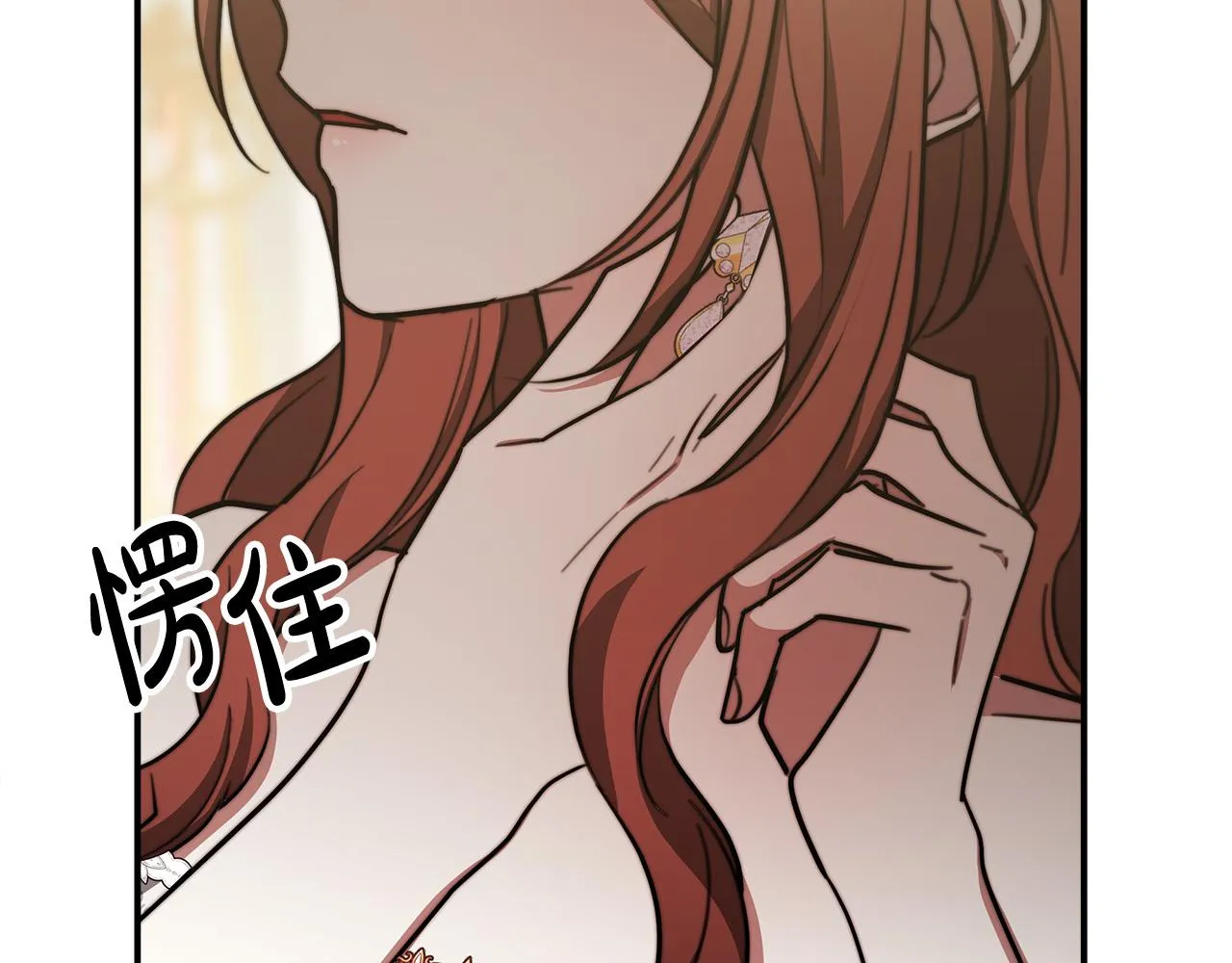 第51话大婚之日 第150页
