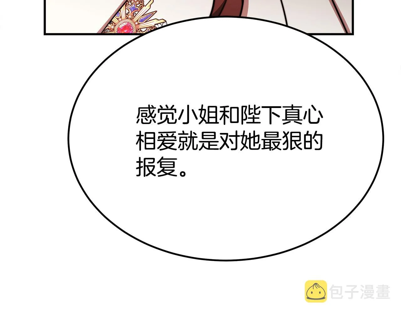 第51话大婚之日 第151页
