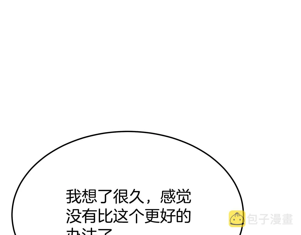 第51话大婚之日 第152页