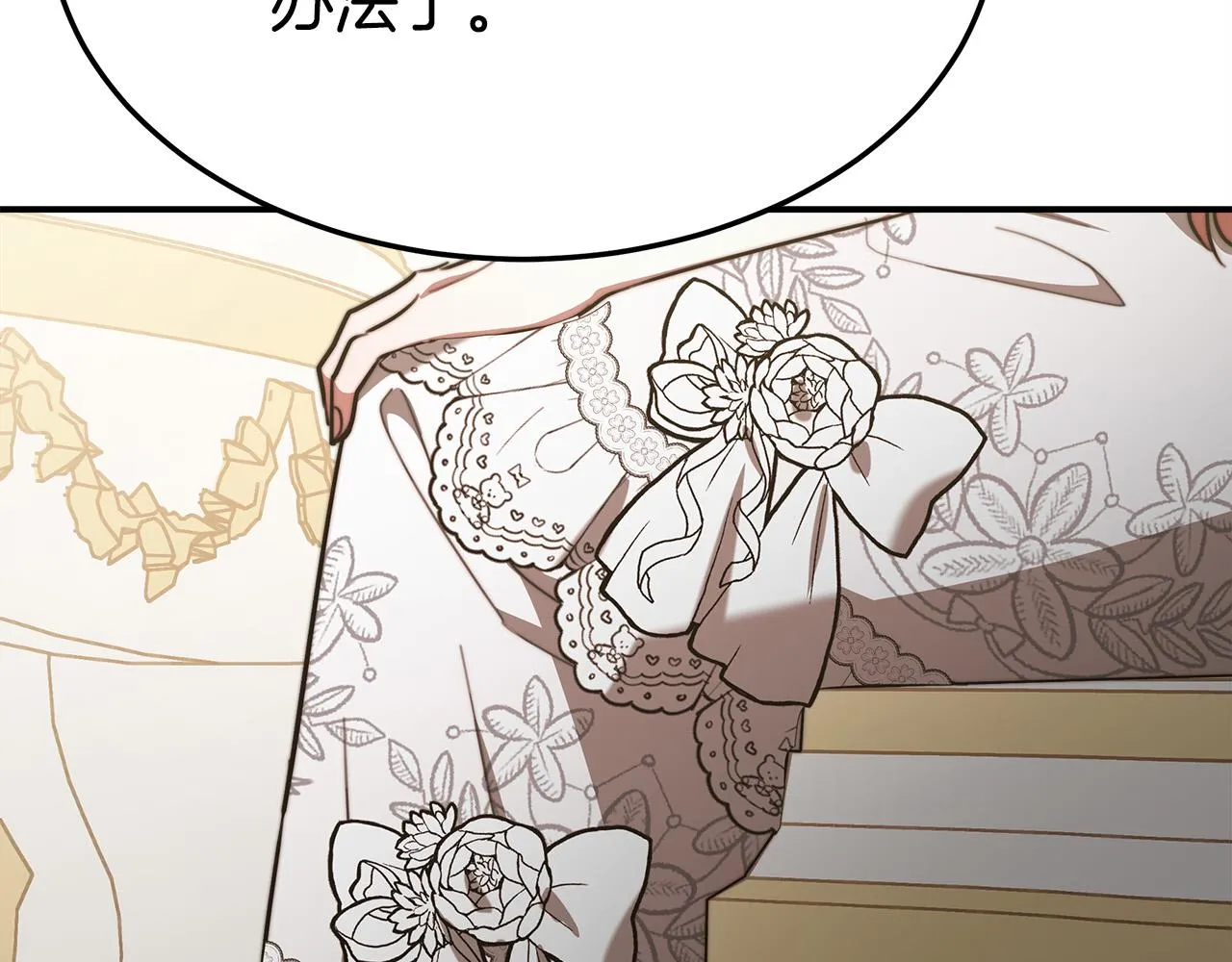 第51话大婚之日 第153页