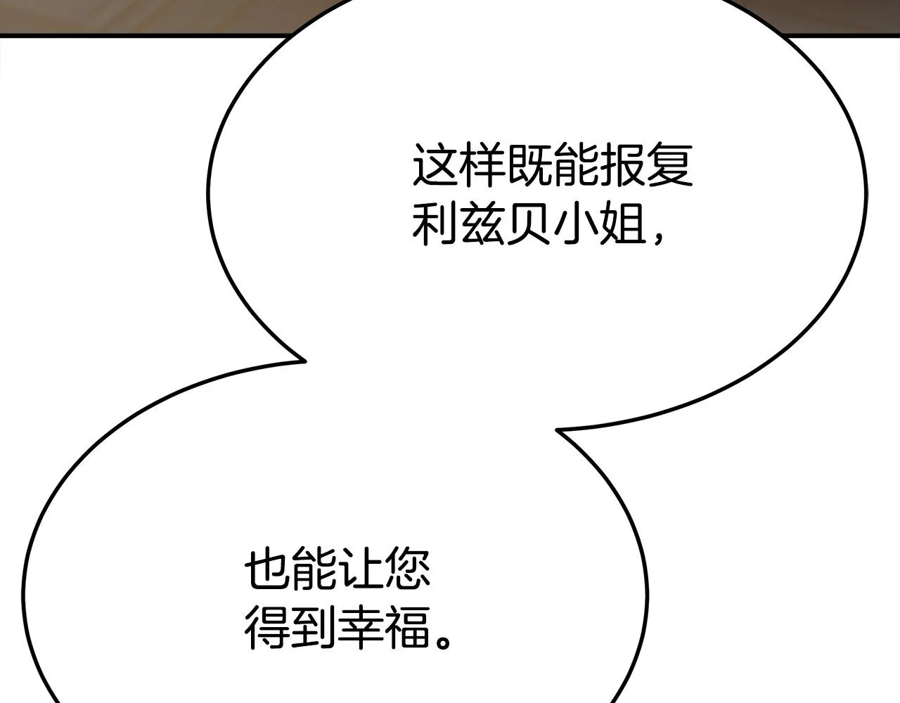 第51话大婚之日 第155页
