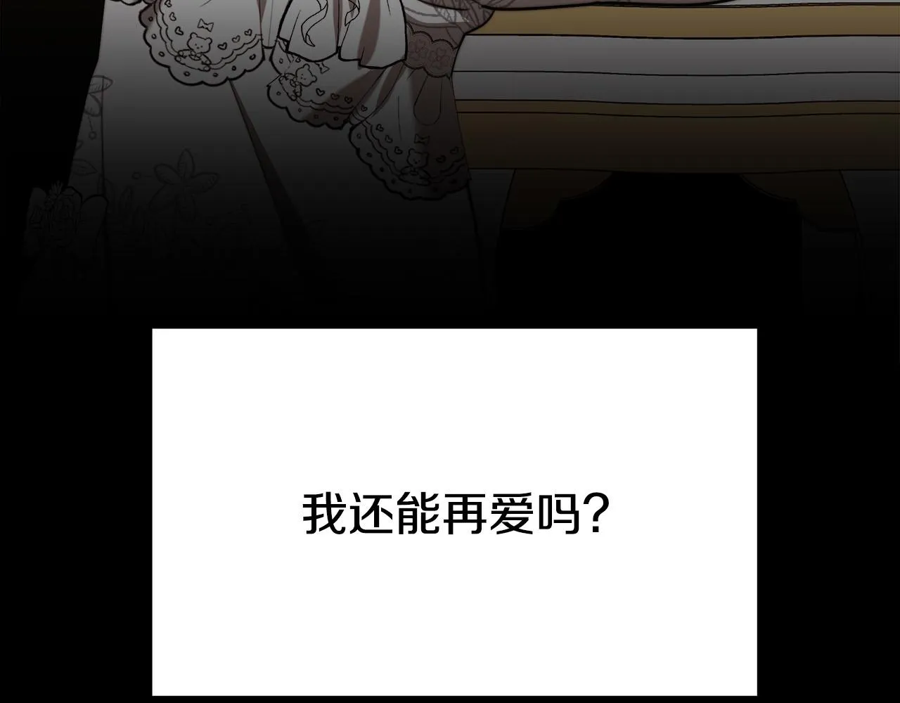 第51话大婚之日 第160页