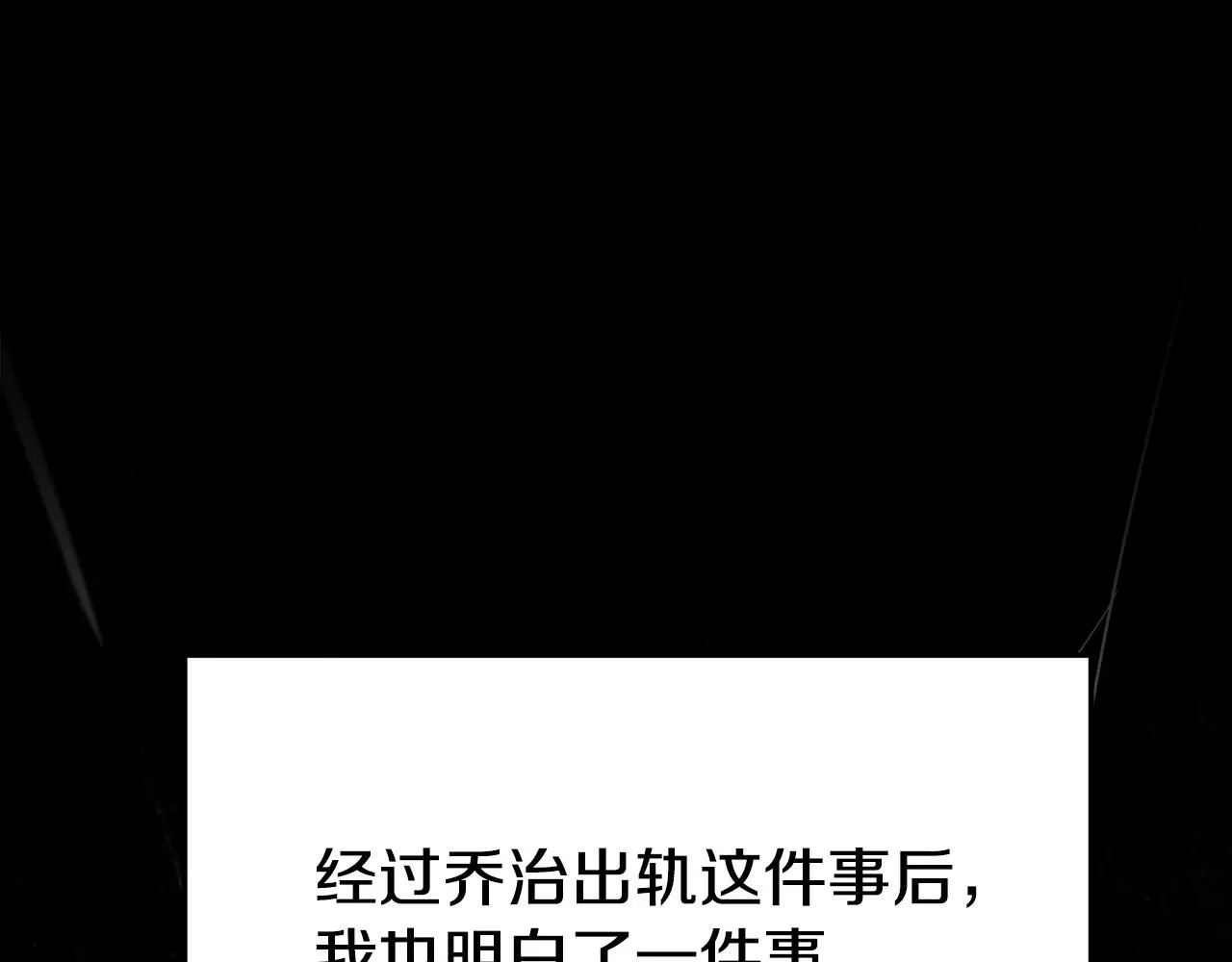 第51话大婚之日 第162页
