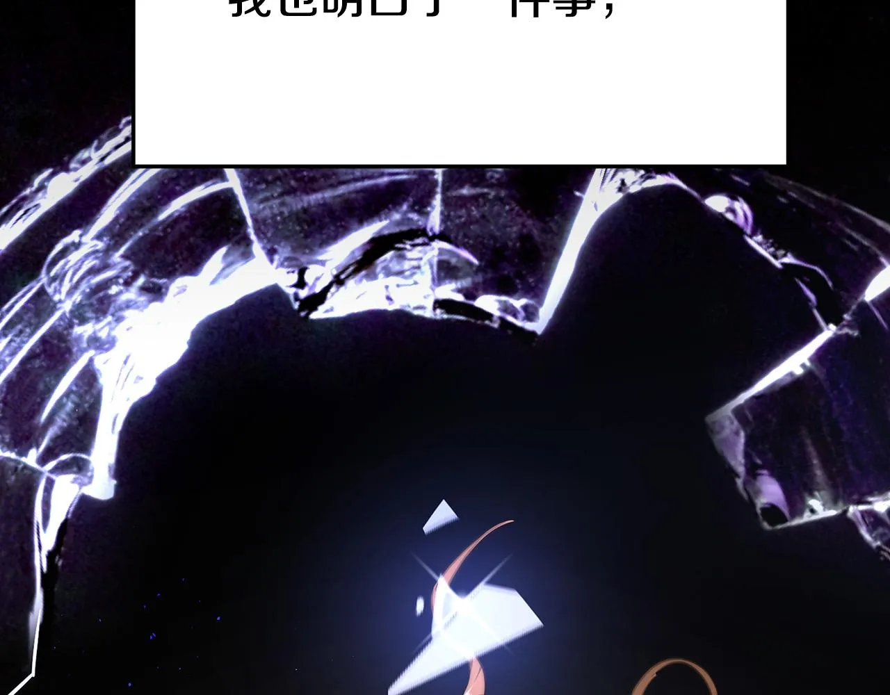 第51话大婚之日 第163页