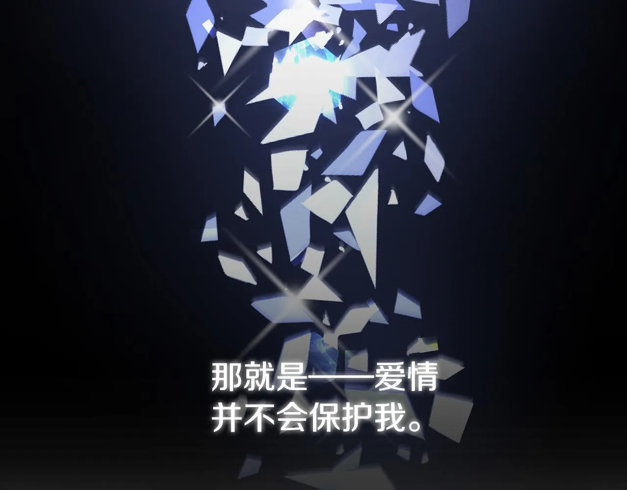 第51话大婚之日 第167页