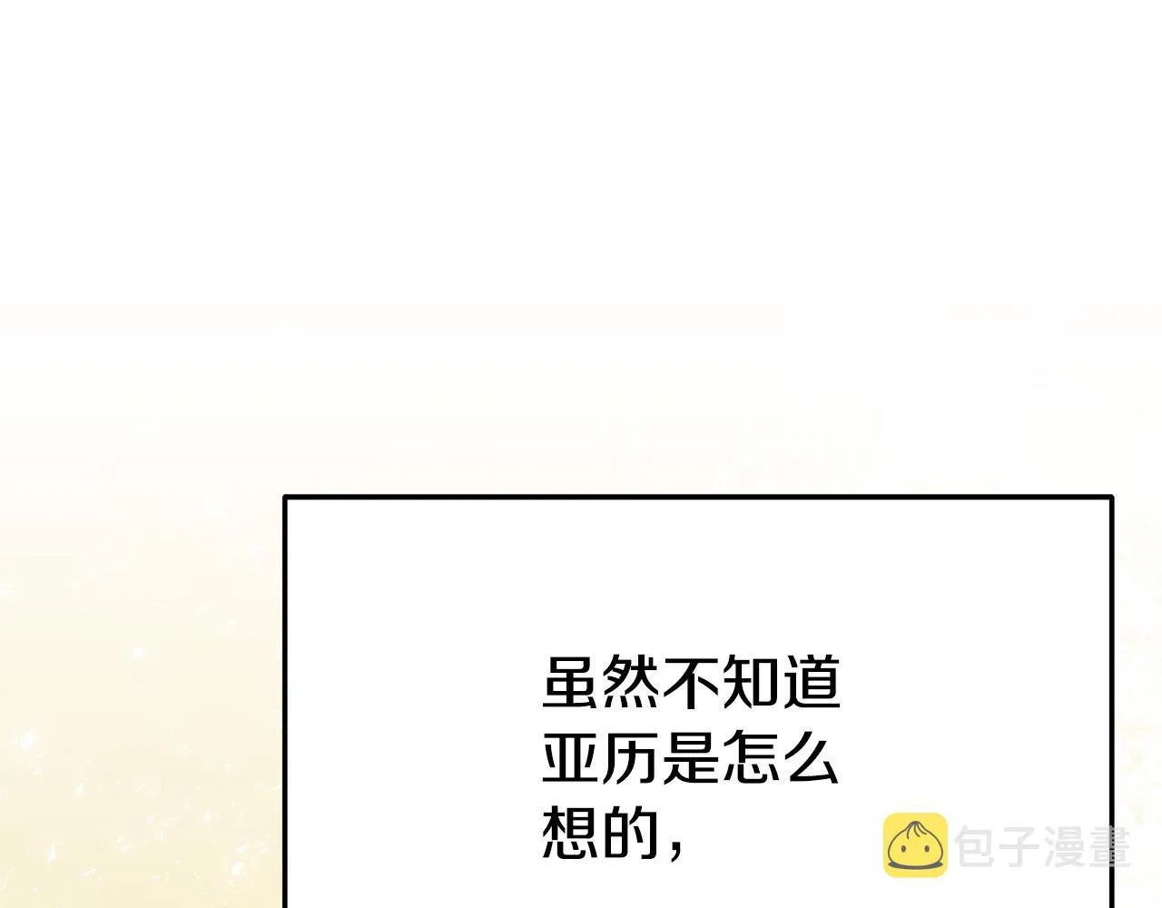第51话大婚之日 第169页