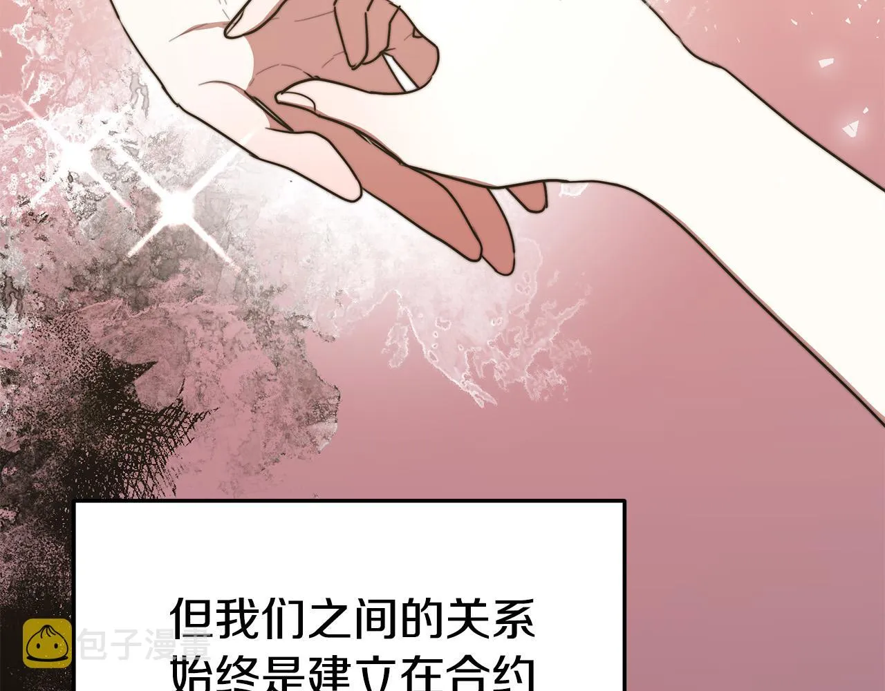 第51话大婚之日 第171页