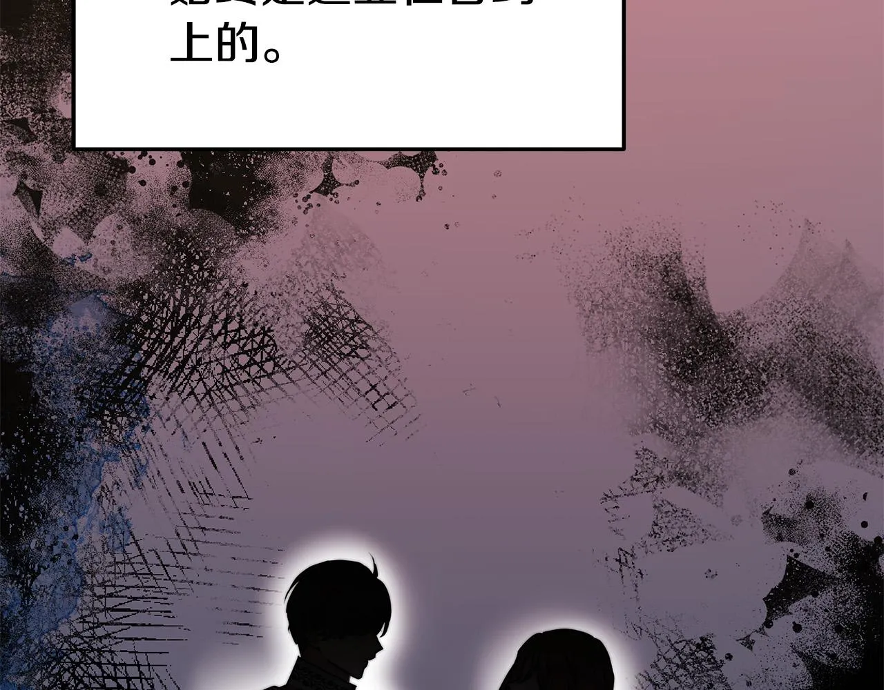 第51话大婚之日 第172页