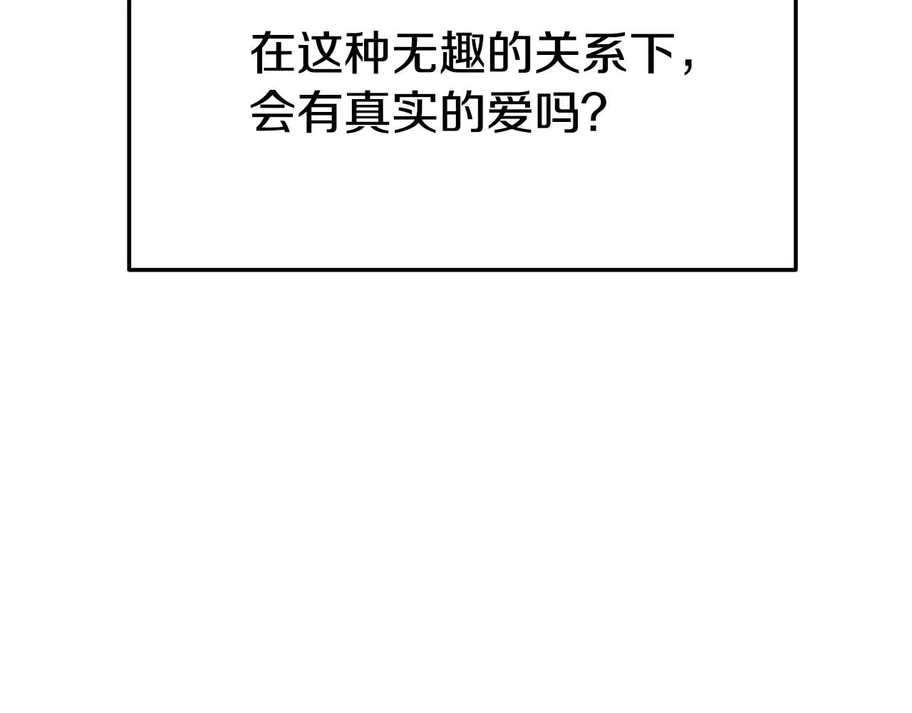 第51话大婚之日 第175页