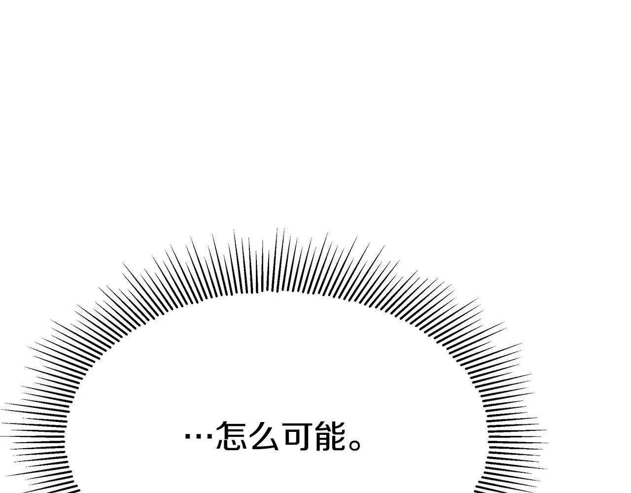 第51话大婚之日 第176页