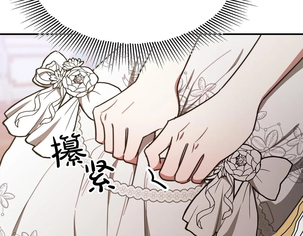 第51话大婚之日 第177页