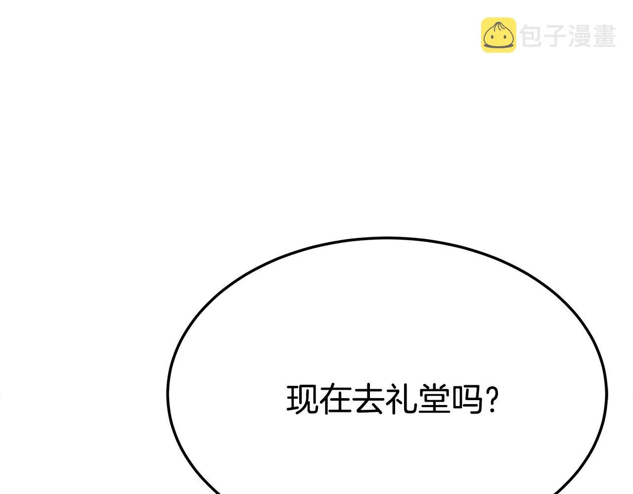 第51话大婚之日 第179页
